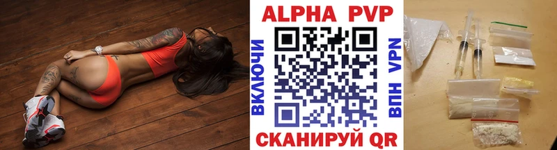 Альфа ПВП VHQ  ссылка на мегу сайт  Алатырь 