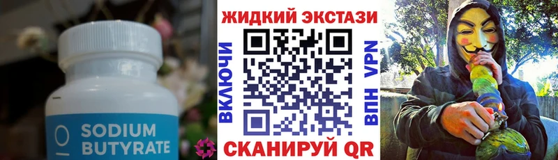 MEGA как зайти  продажа наркотиков  Алатырь  БУТИРАТ оксибутират 