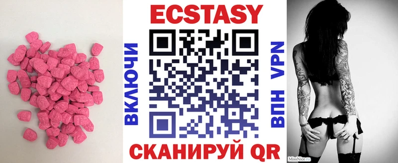 Экстази 280мг  Алатырь 