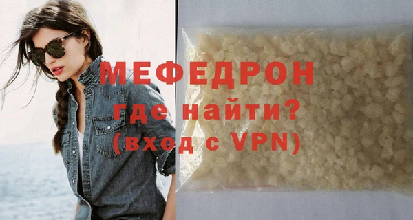 мефедрон мука Абаза